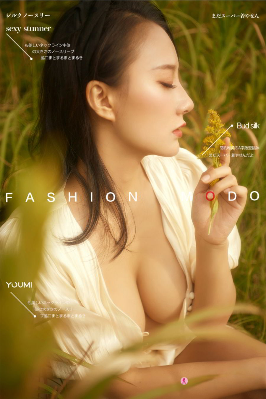 YouMi尤蜜性感女神何嘉颖慵懒の午后户外草地主题清爽写真