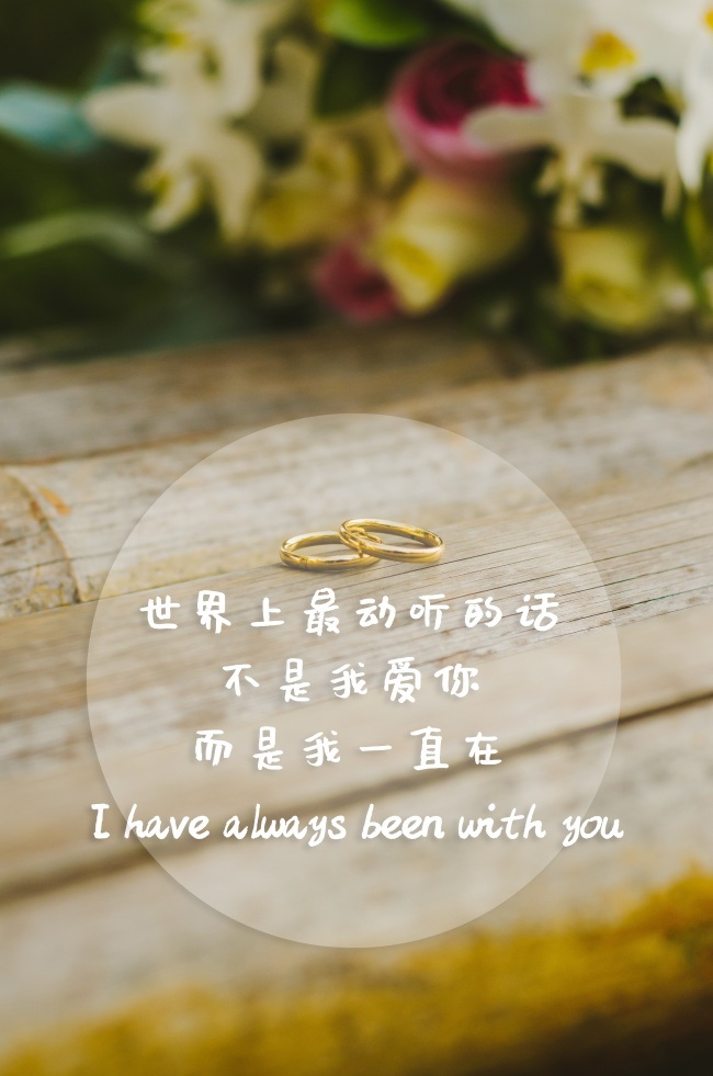 情话最暖心短句图片