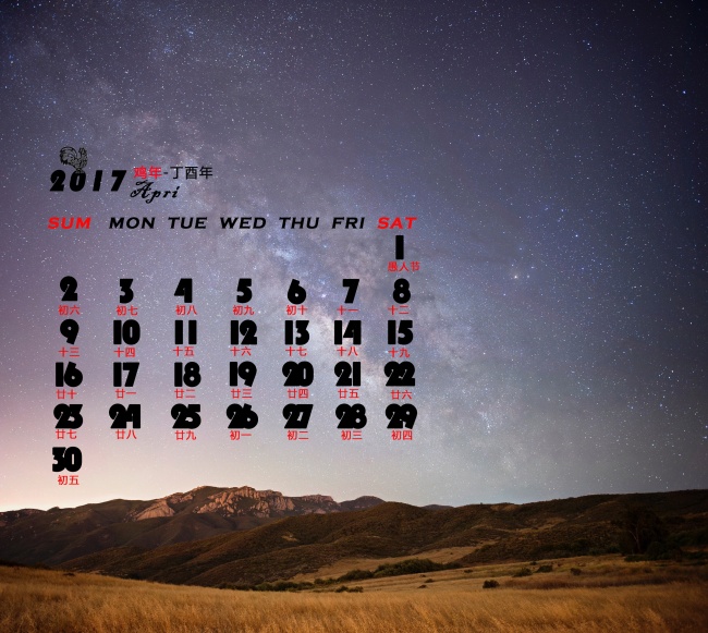 4月星空日历壁纸图片