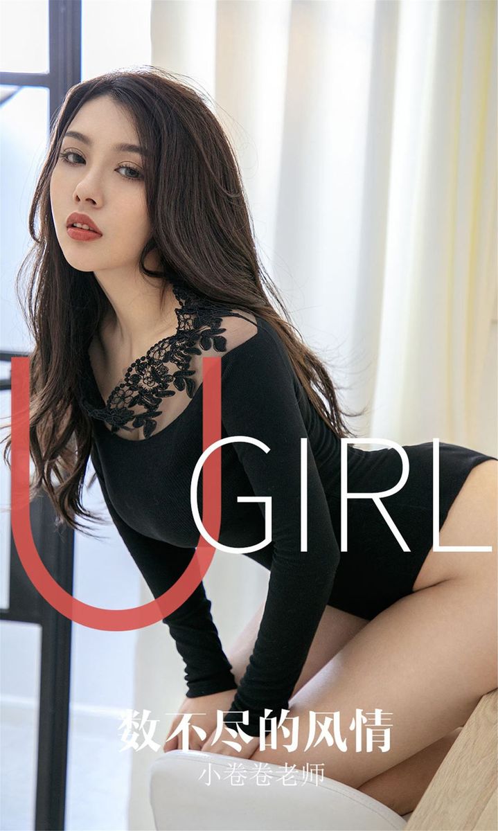 尤果网美女模特小卷卷老师长发飘飘妖娆曲线性感风情写真