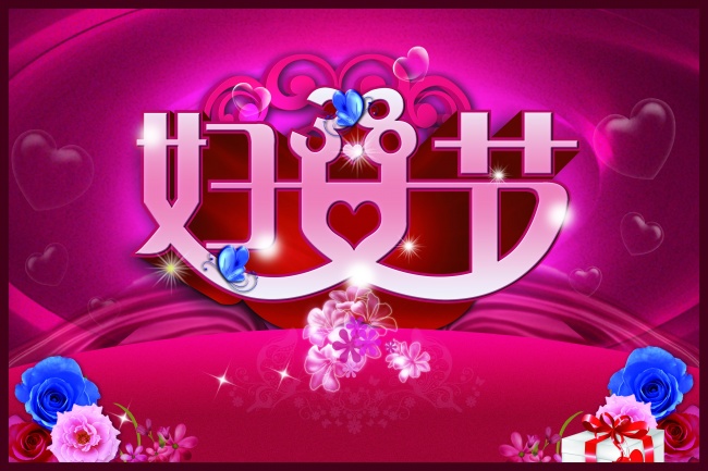 3.8妇女节活动背景图片