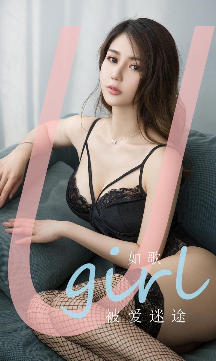 尤果网美女模特如歌fairy丝袜美腿波涛胸涌内衣诱惑私房写真