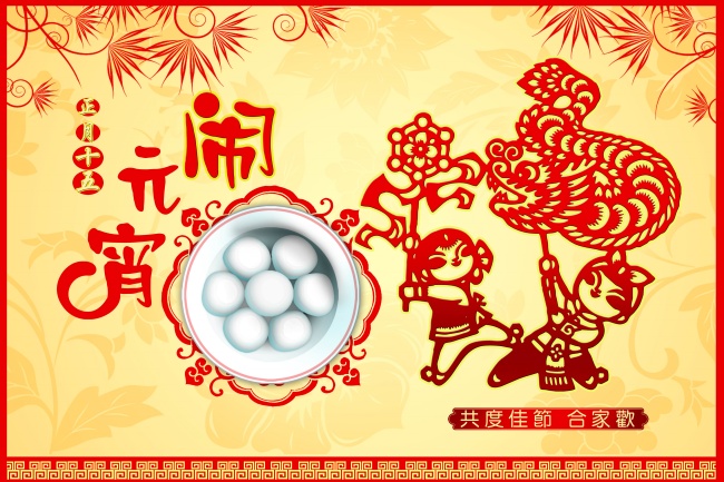 闹元宵海报图片