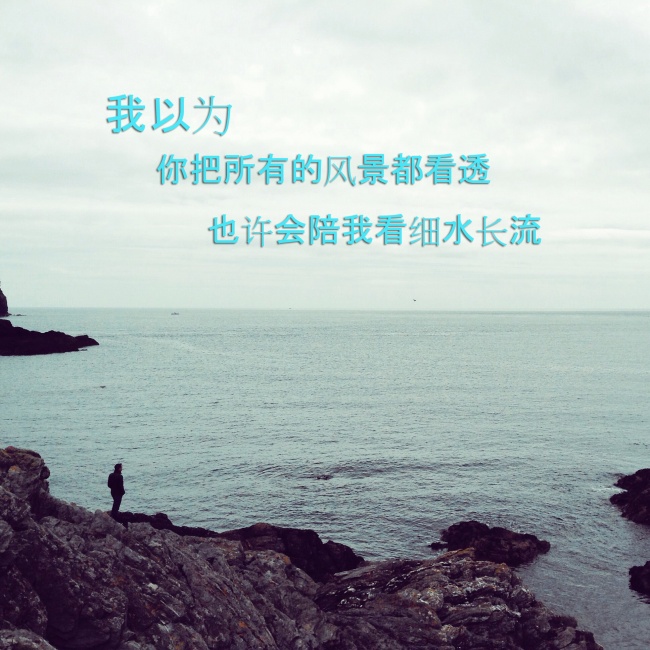 蓝色爱情文字图片