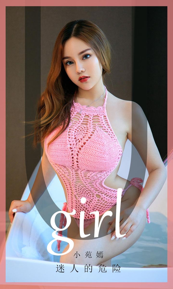 尤果网美女模特小苑嫣波涛胸涌美艳动人湿身诱惑私房写真