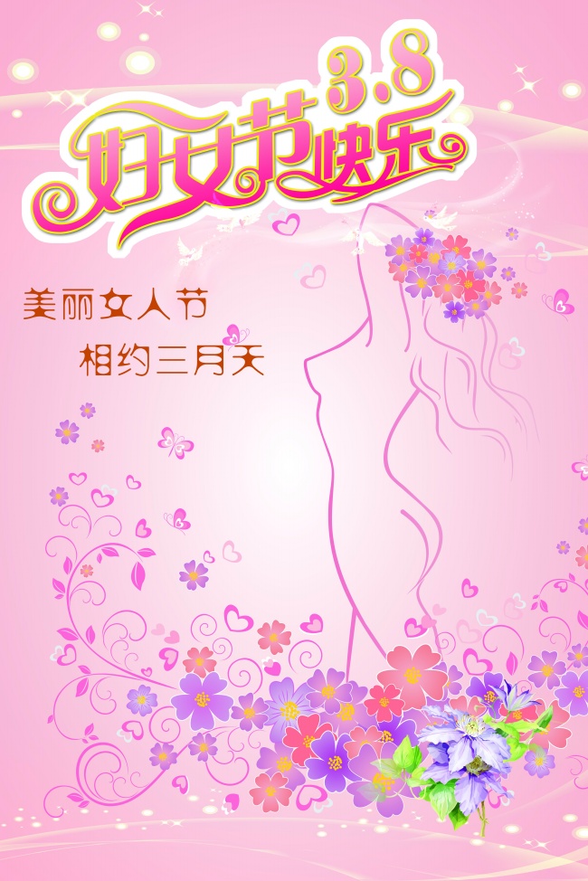 妇女节手工贺卡图片素材