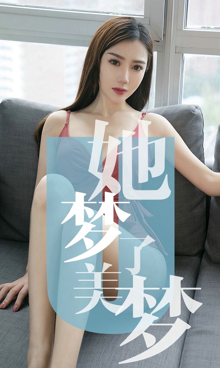 尤果网美女模特陈梦babe猫女郎情趣内衣丁字裤大尺度美图