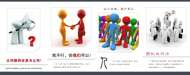 3D小人企业文化墙图片