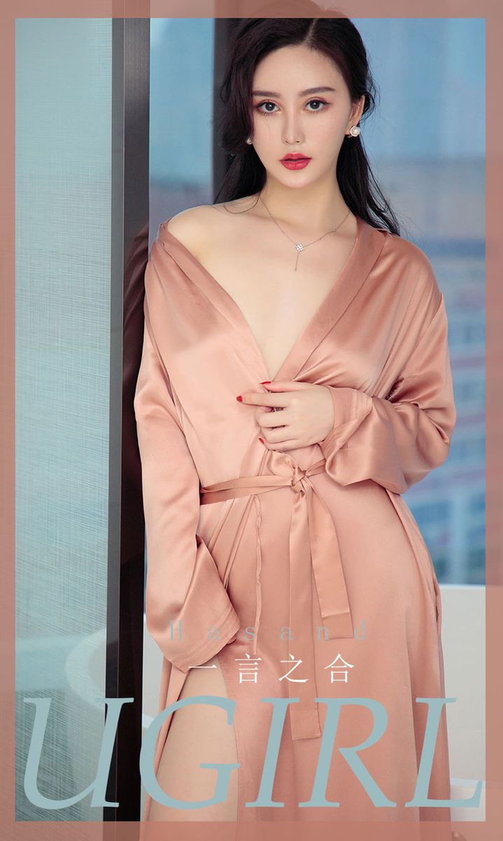 尤果网美女模特Hasand丝质睡袍修长美腿高冷性感室内写真