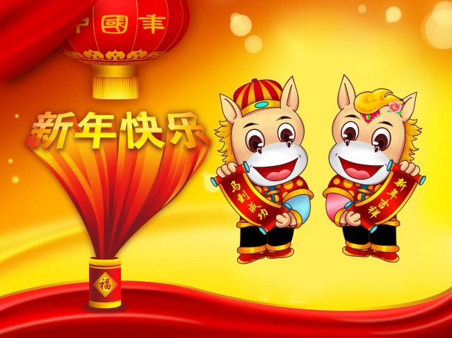 马年图片