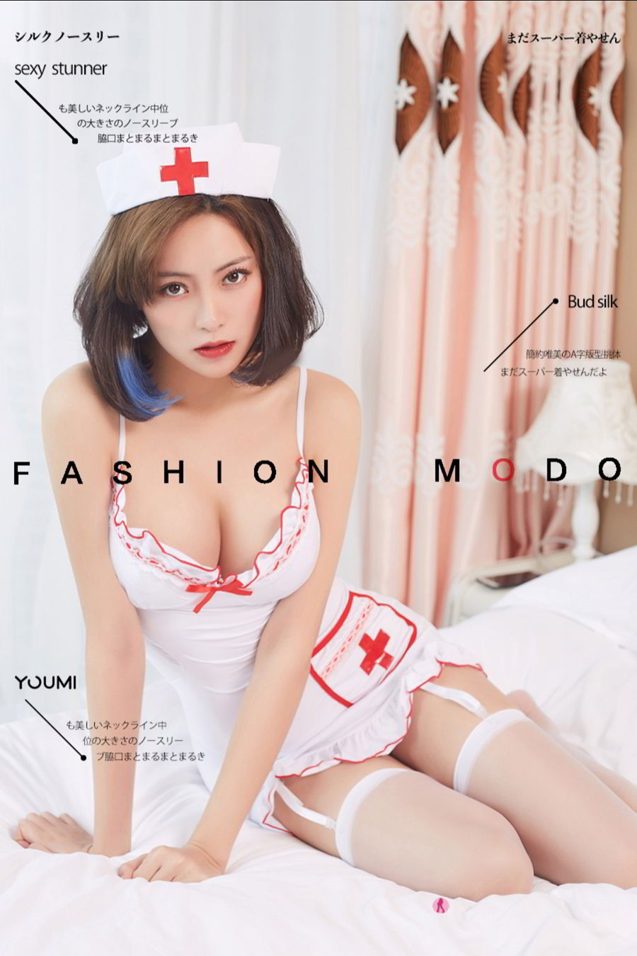 YouMi尤蜜美女模特徐文君身穿护士装化身白衣天使媚意写真