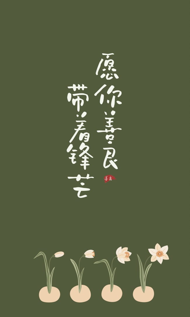 纯背景手机文字壁纸图片