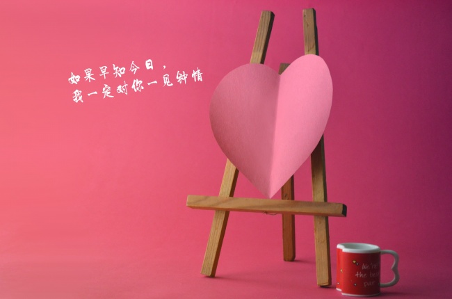 爱你哟撩人文字图片