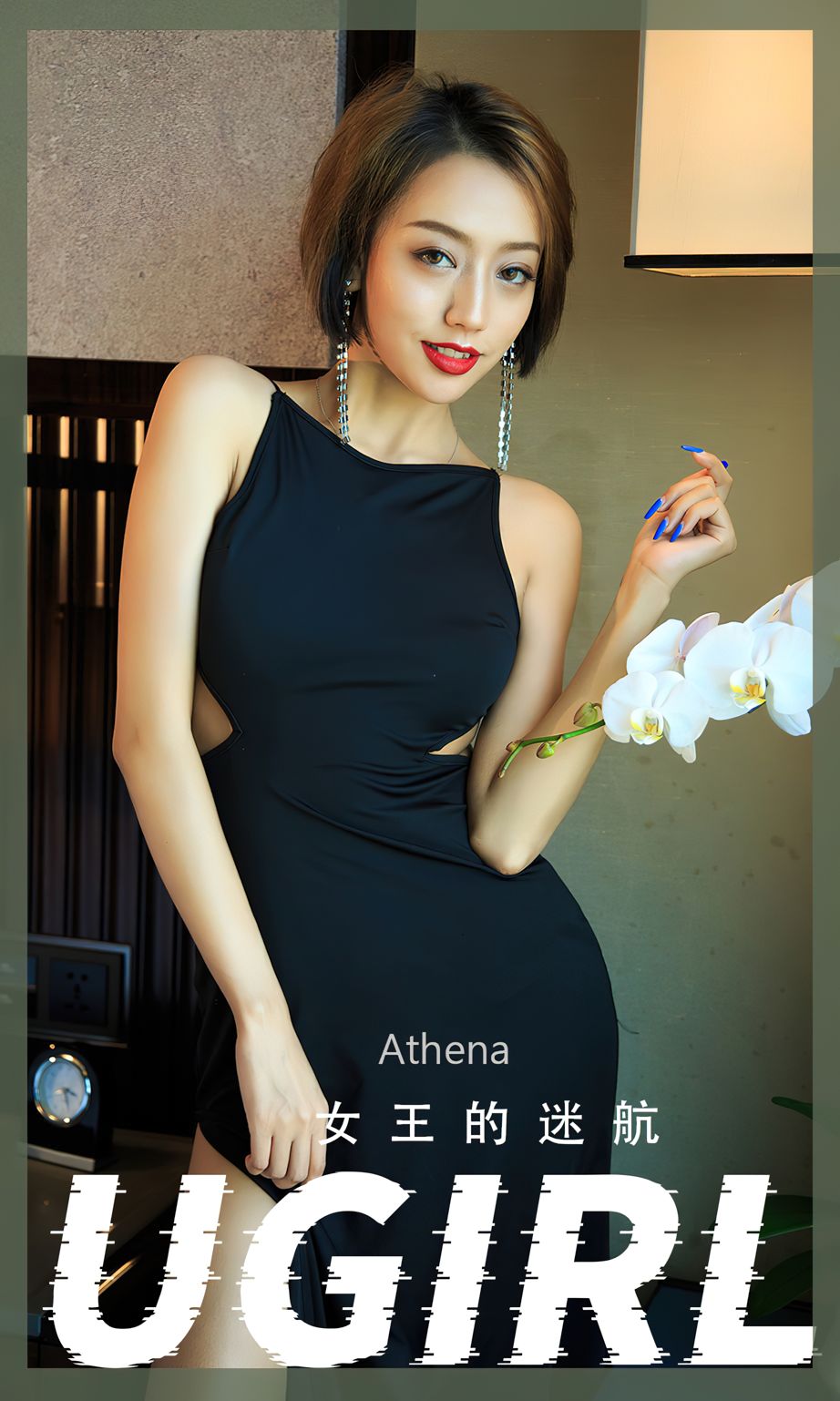 尤果圈美女模特马欣悦Athena多套服饰女王迷航主题性感写真