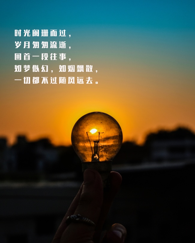 黄昏唯美文字图片