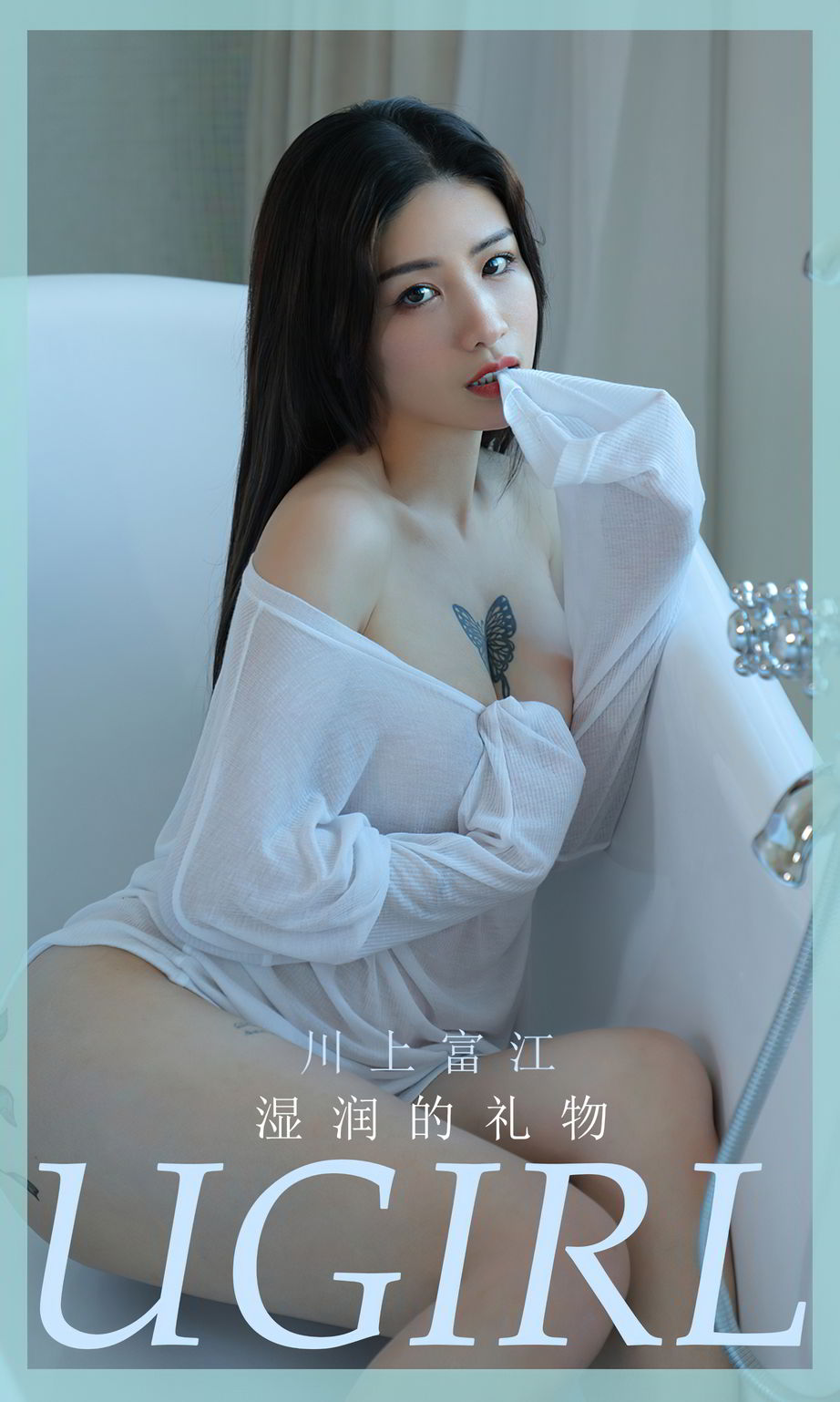 尤果圈美女模特川上富江浴室湿身诱惑湿润的礼物主题写真