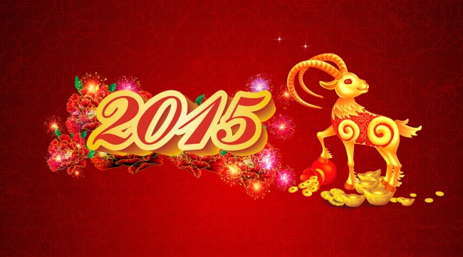 2015年春节图片