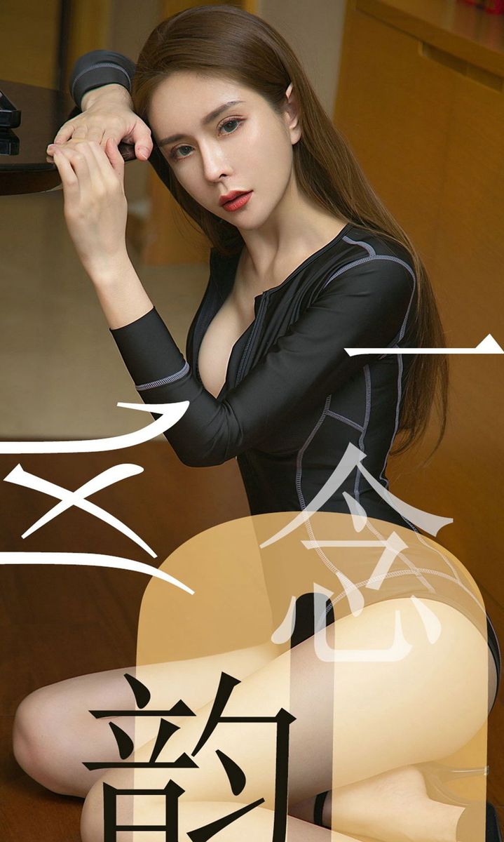 尤果网美女模特娜尤子修长美腿半透美胸内衣诱惑优雅写真