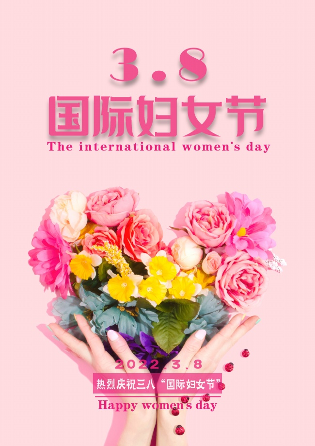 2022年妇女节图片