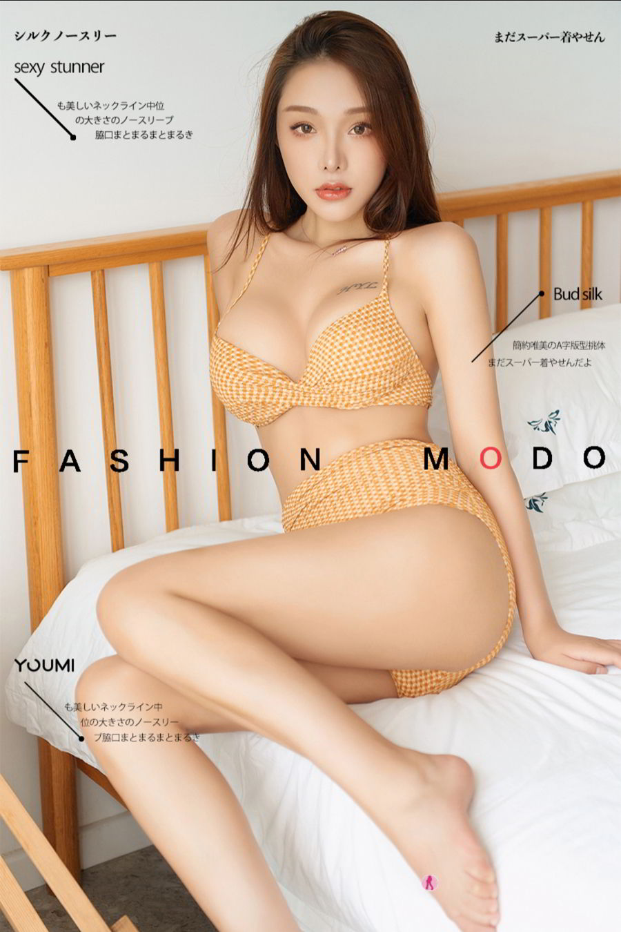 YouMi尤蜜美女模特陈圆圆花颜月貌橙色文胸波涛胸涌写真