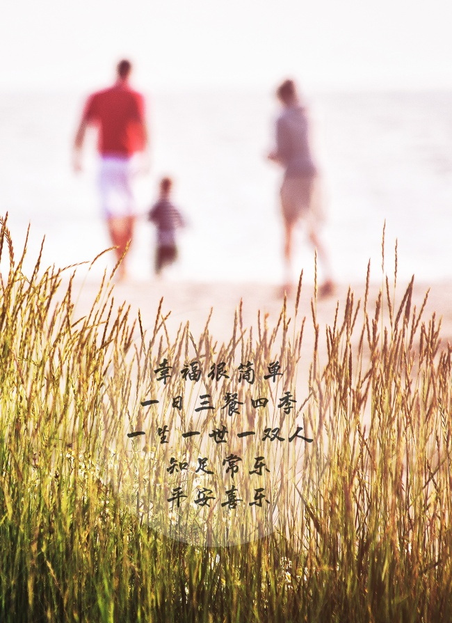 关于幸福的文字说说图片