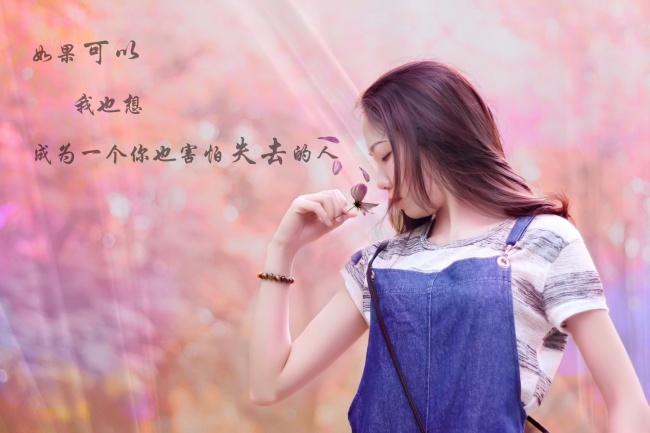 文字图片大全非主流女