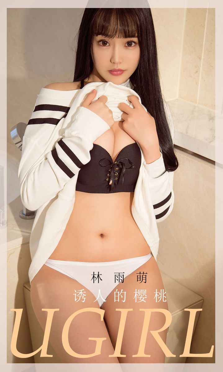 尤果网美女模特林雨萌诱人的樱桃内衣诱惑主题清纯写真
