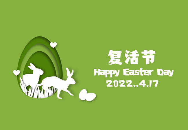 2022年复活节图片