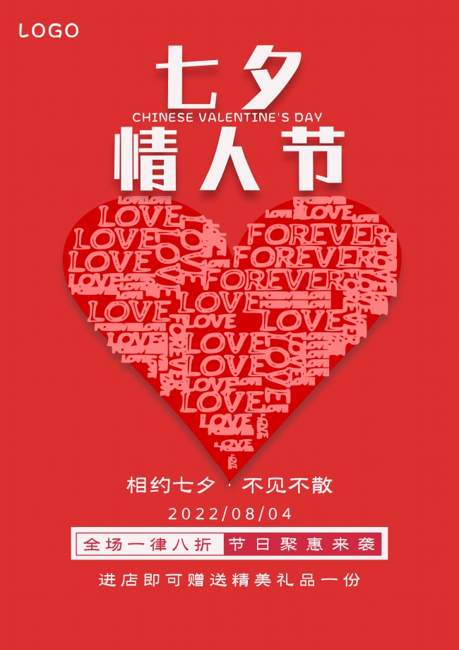 2022七夕节图片