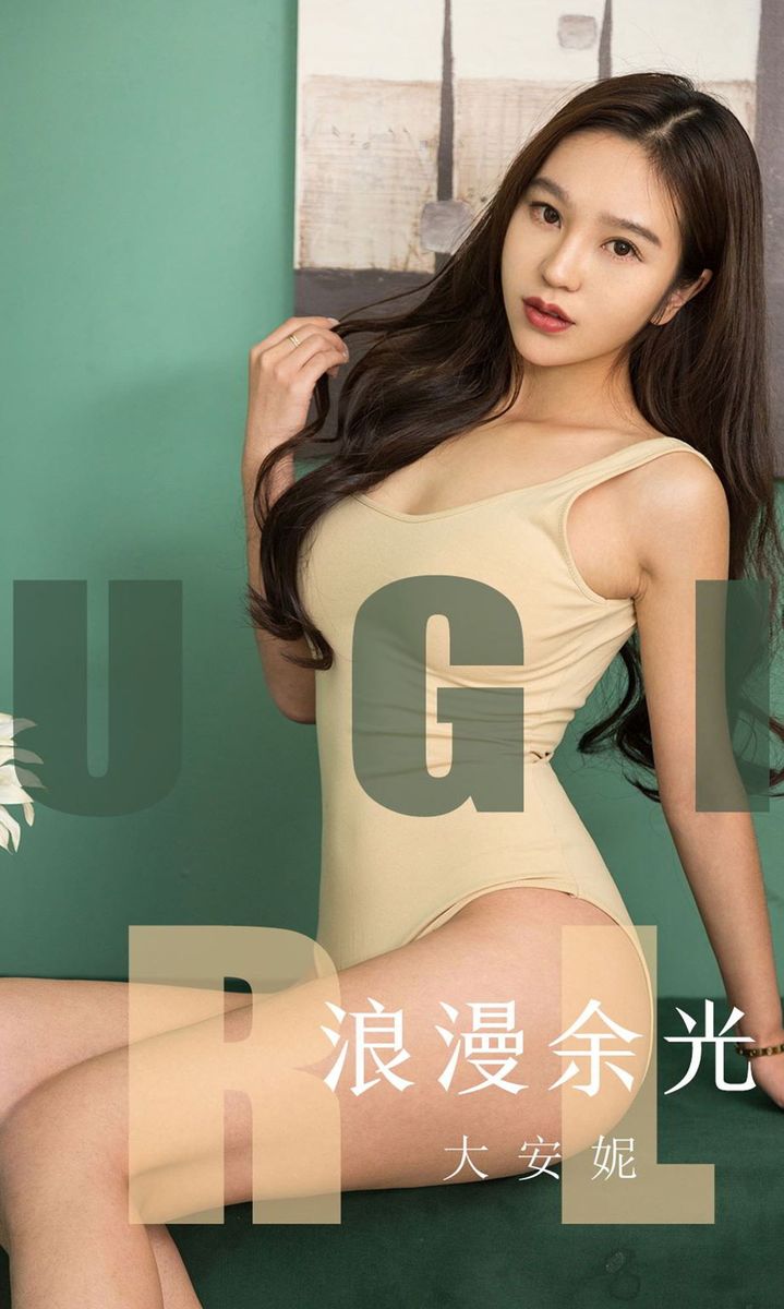 尤果网美女模特大安妮浪漫余光偷窥性感的你内衣诱惑写真