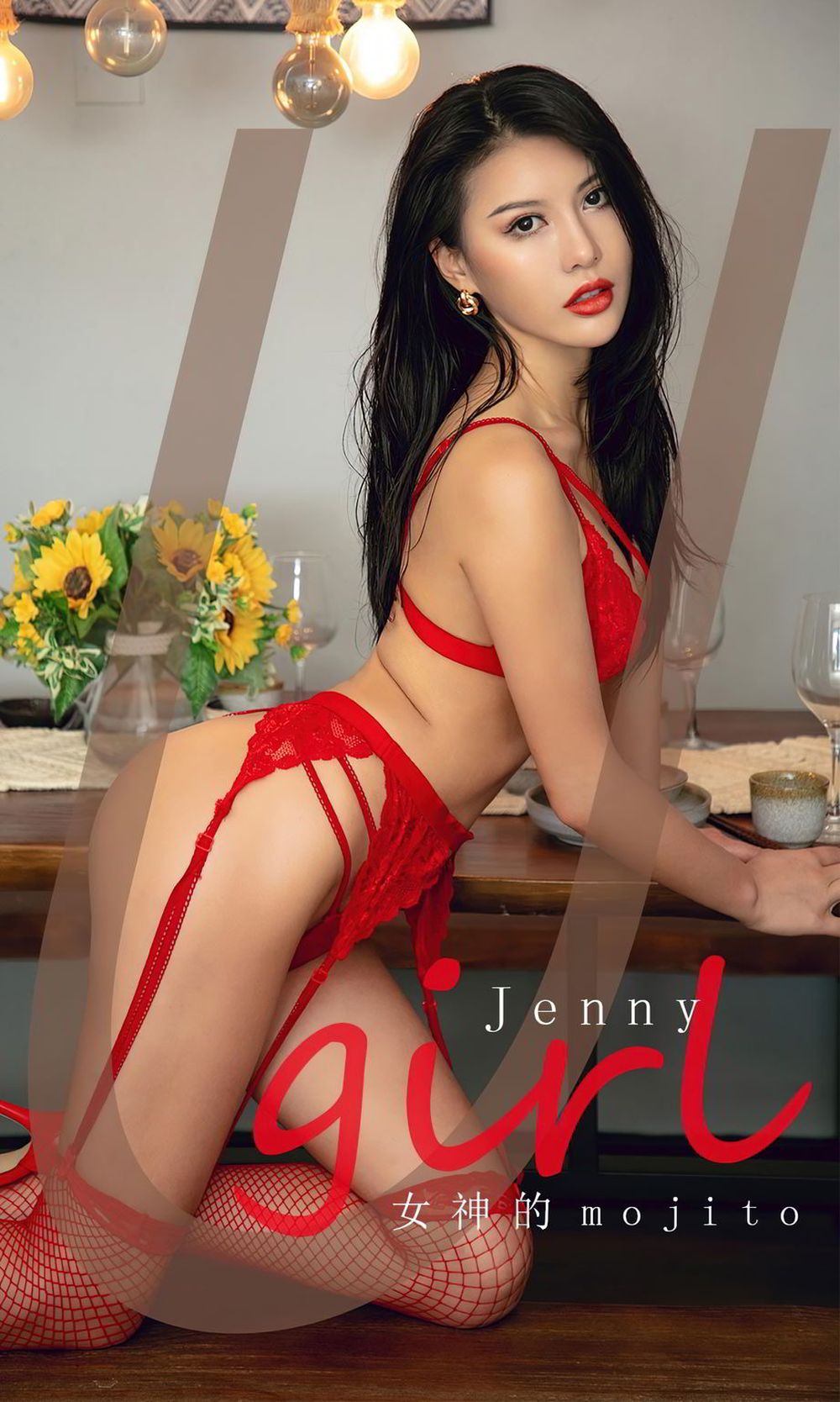 美女模特尤果Jenny红色网袜美腿与内衣诱惑居家私房写真