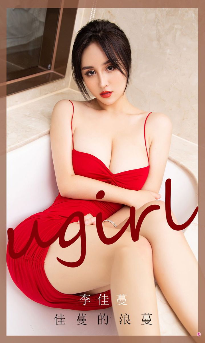 尤果圈美女模特李佳蔓绯红色吊裙波涛胸涌浴室性感写真