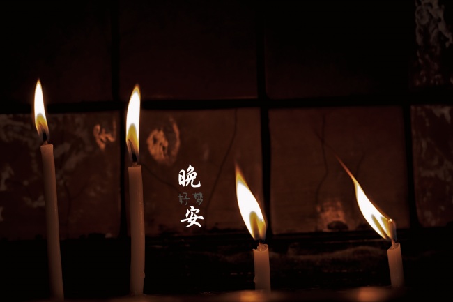 简单的晚安文字