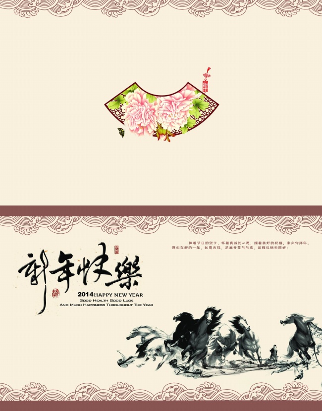 元旦电子贺卡图片