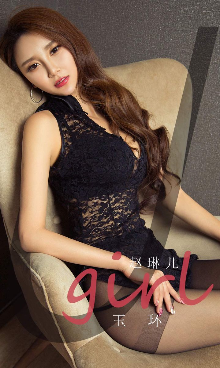 尤果网美女模特赵琳儿丝袜美腿内衣诱惑室内私房性感写真