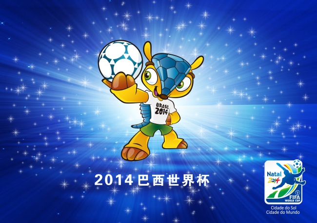 2014巴西世界杯图片