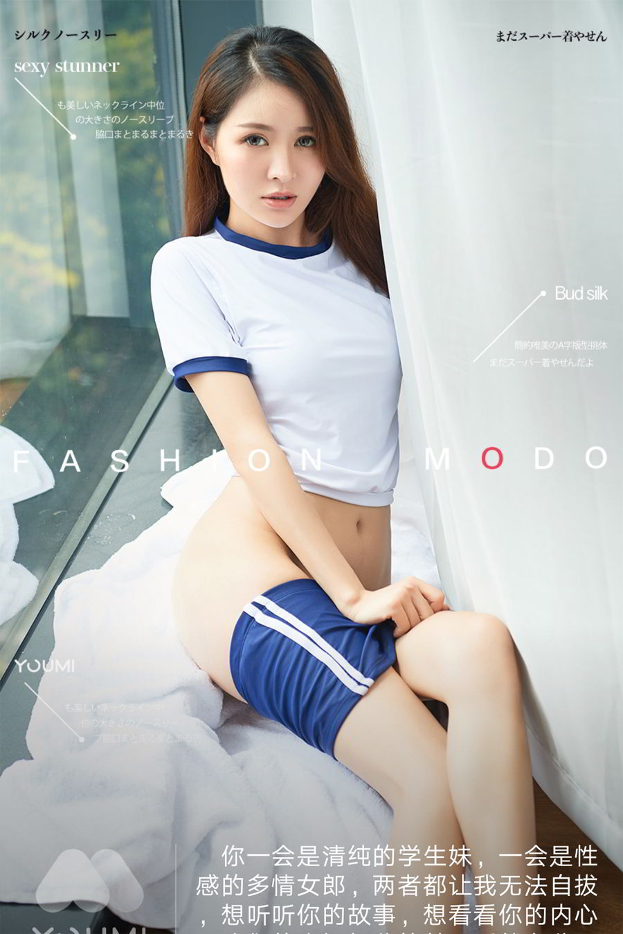 YouMi尤蜜美女模特黄金宝儿清纯学妹&魅惑女郎性感风情写真