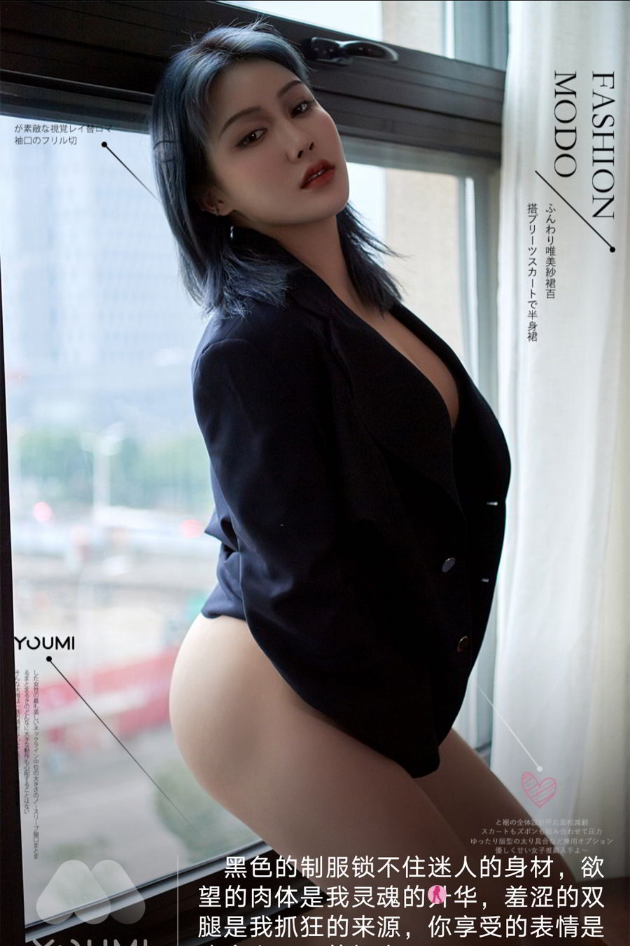 YouMi尤蜜美女模特孙Amber黑色制服迷人身材大尺度私房写真