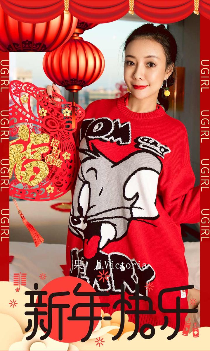 尤果网美女模特果儿Victoria内衣诱惑祝你新年快乐美图