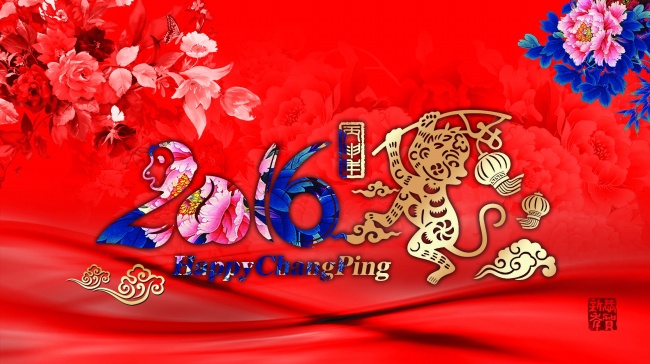 2016猴年图片大全