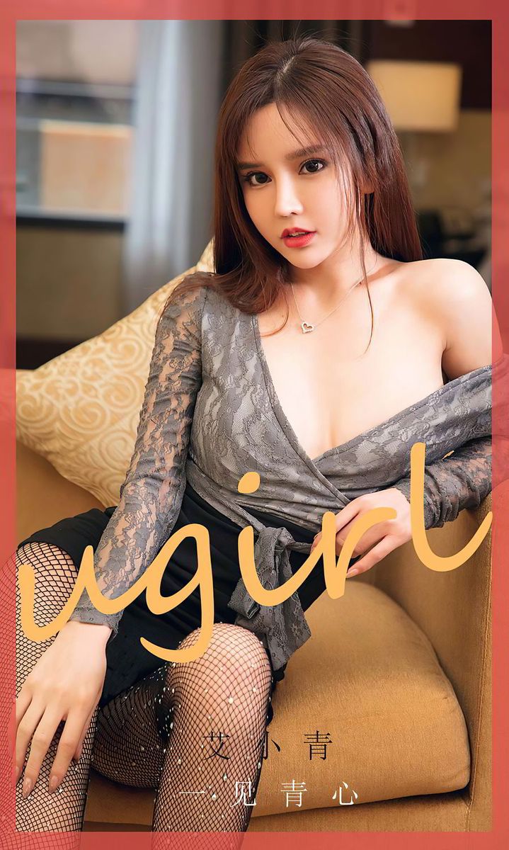 尤果网美女模特艾小青黑丝美腿淑女情调室内性感私房写真