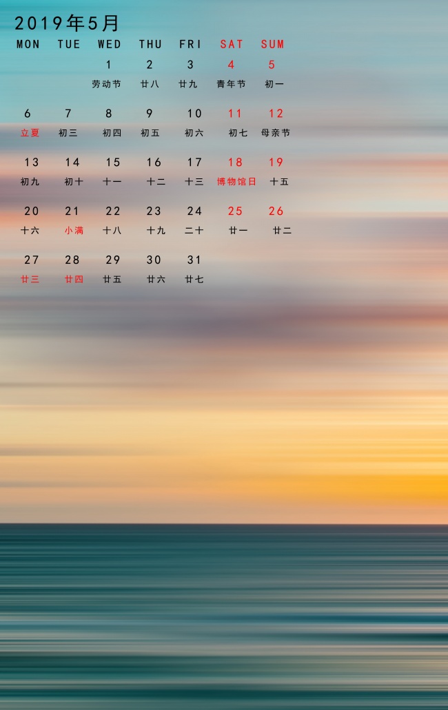 2019年5月手机日历图片