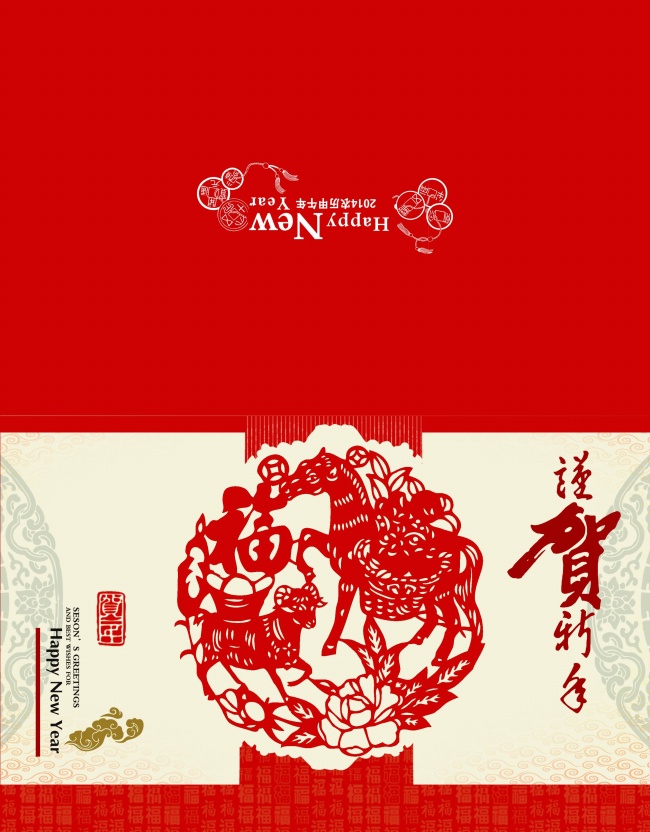 马年电子贺卡图片