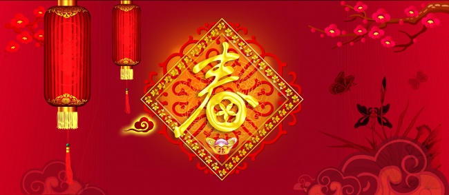 2017年春节图片