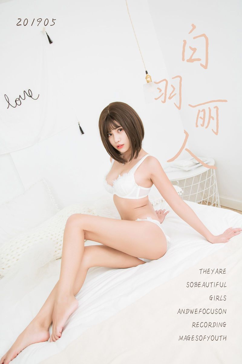雅拉伊短发嫩模萌宝儿BoA修长美腿白嫩美胸内衣诱惑美图