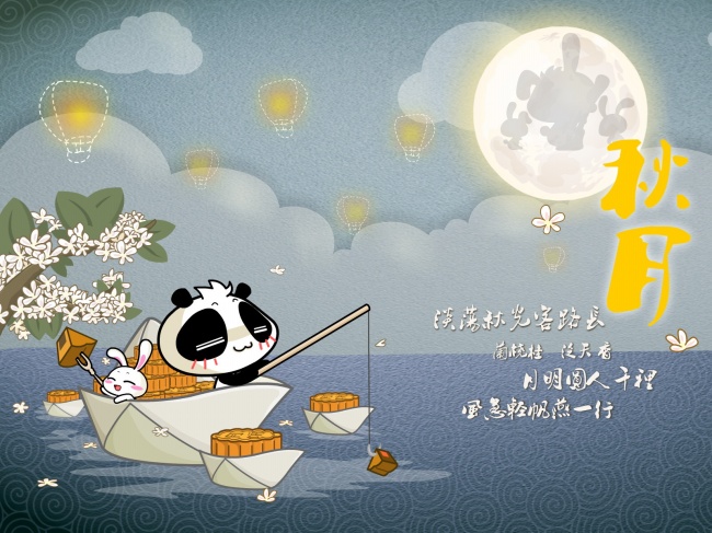 中秋节桌面图片