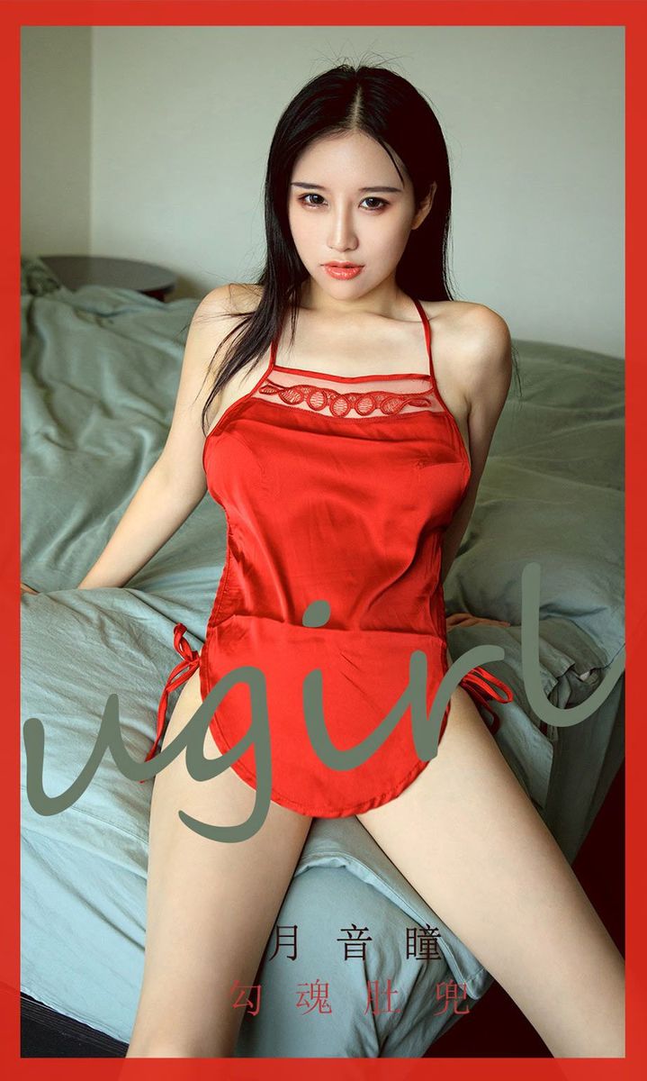 尤果网美女模特月音瞳赤色肚兜内衣诱惑难以抗拒私房写真