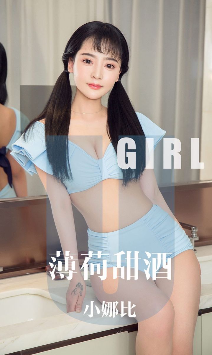 尤果网清纯美女小娜比双马尾薄荷比基尼迷人微笑性感写真