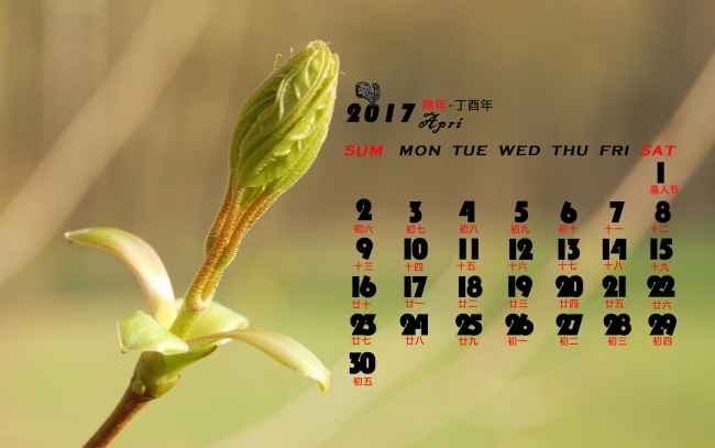 2017年4月日历桌面