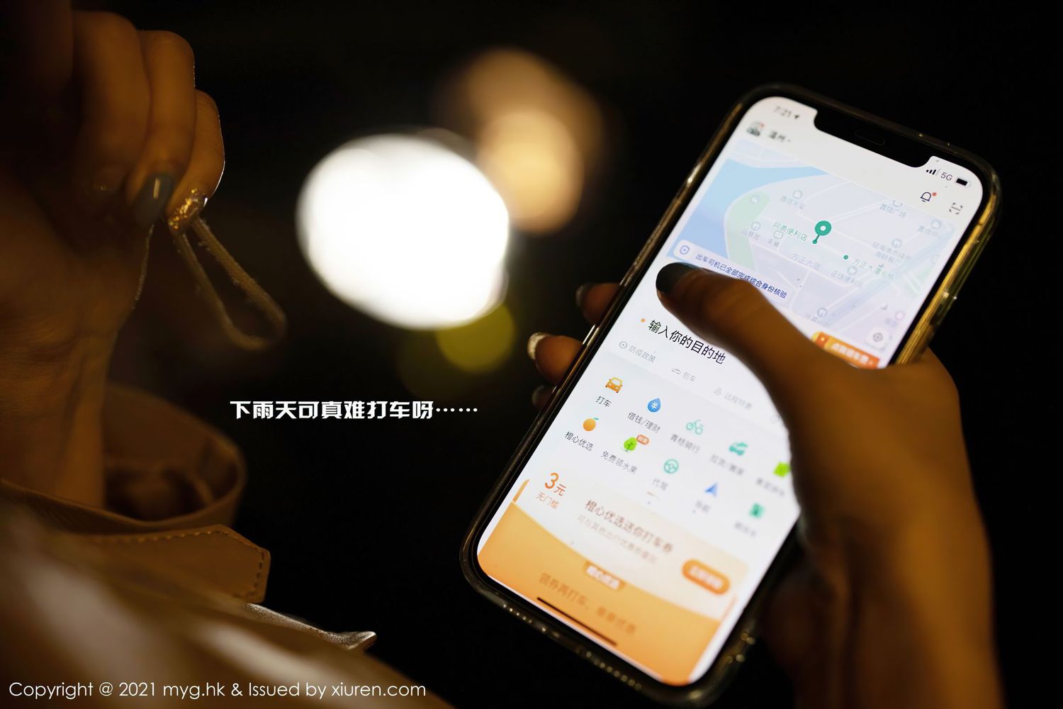 美媛馆性感女神绮里嘉Carina黑丝美腿雨夜打车内衣主题写真